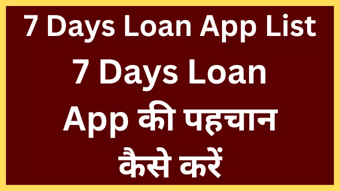 7 day loan app list, 7 day loan app ki pahchan kaise kare