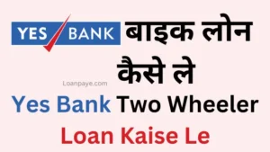 Yes Bank Bike Loan Kaise Le Hindi