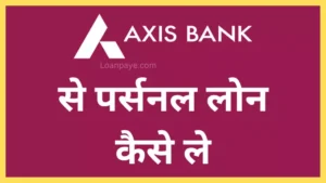 axis bank se personal loan kaise le hindi