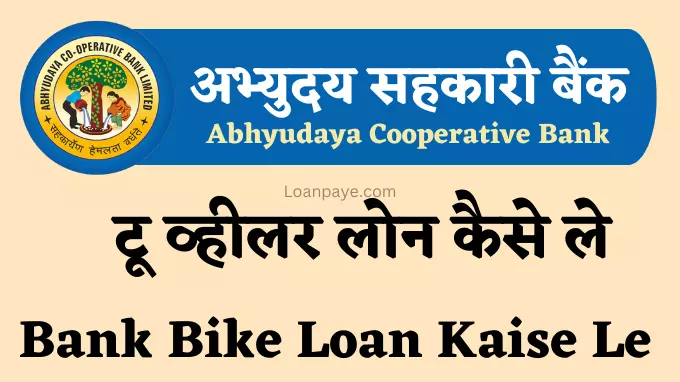Abhyudaya Cooperative Bank Two Wheeler Bike Loan Kaise Le