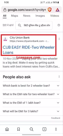 City Union Bank Two Wheeler Loan Kaise Le Hindi
