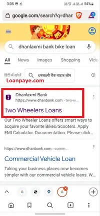 Dhanlaxmi Bank Se Bike Loan Kaise Le hindi