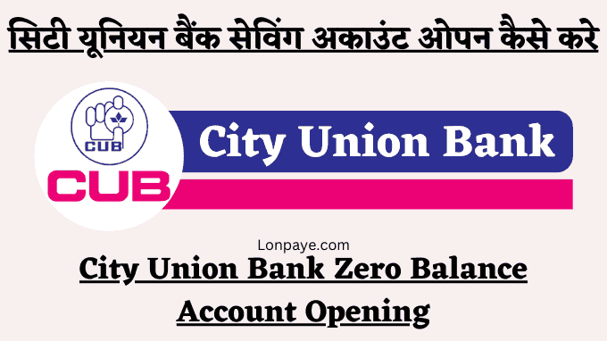 City Union Bank Zero Balance Account Opening