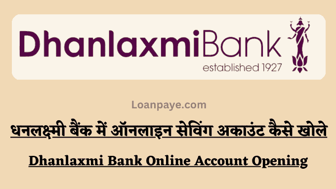 Dhanlaxmi Bank Me Online Saving Account Kaise Khole Hindi