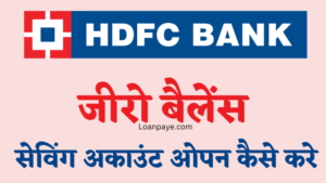 HDFC Bank Zero Balance Account Opening Online Hindi