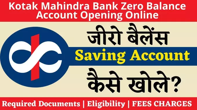 Kotak Mahindra Bank Zero Balance Account Opening Online COMPLETE PROCESS Hindi