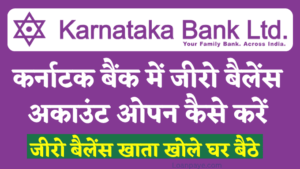 karnataka bank zero balance account opening online hindi