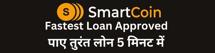 smart coin fastest loan1