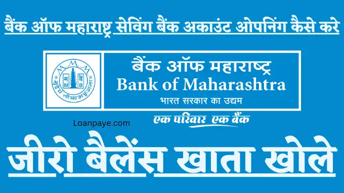 Bank Of Maharashtra Zero Balance Account Opening Online Hindi