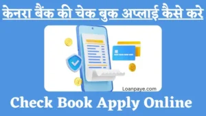 Canara Bank Check Book Apply Online Hindi