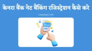 Canara Bank Internet Banking Registration Online Hindi