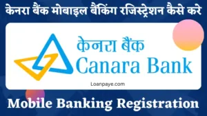 Canara Bank Mobile Banking Registration
