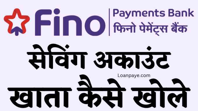 Fino Payments Bank Saving Account Open Kaise Kare Hindi