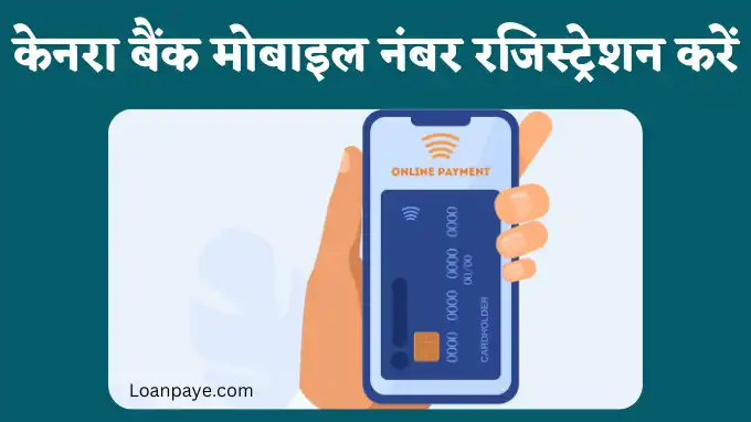 canara bank me mobile number registration kaise kare hindi