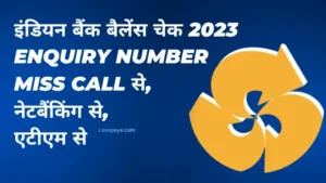 indian bank bank balance check enquiry number miss call hindi
