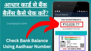 Check Bank Balance Using Aadhaar Number