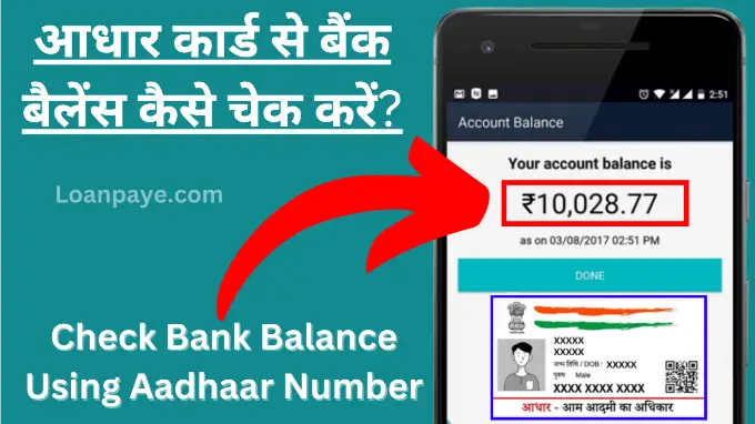 Check Bank Balance Using Aadhaar Number