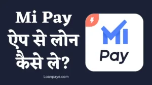 mi pay app se loan kaise le hindi
