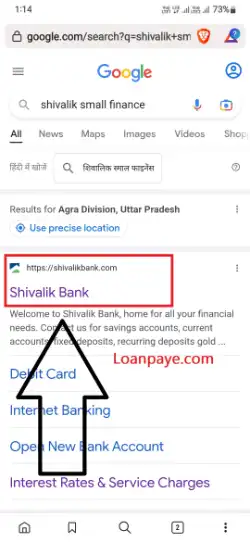 Shivalik small finance bank gold loan (2)
