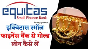Equitas Small Finance Bank Se Gold Loan Kaise Le Hindi