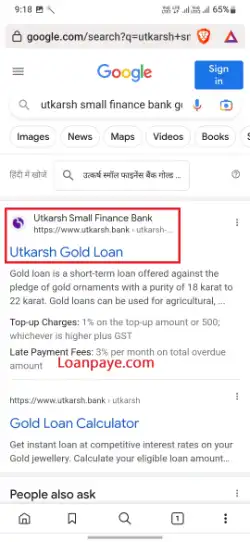 How to Utkarsh Gold Loan Apply hindi (2)