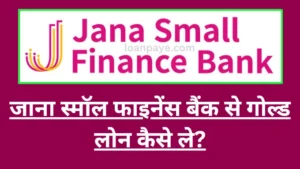 Jana Small Finance Bank gold loan kaise le hindi