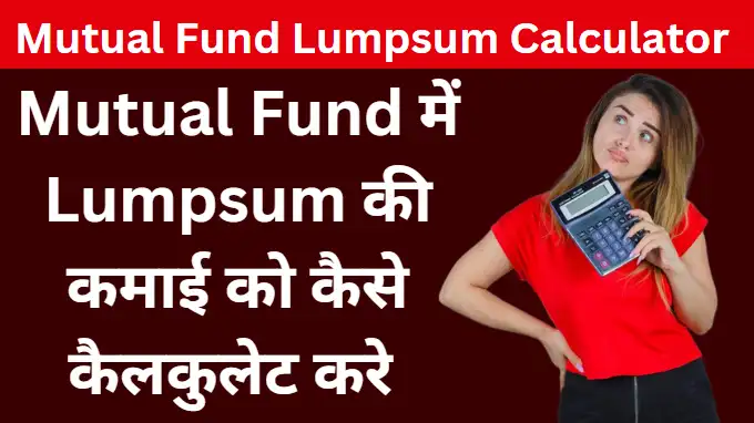Mutual Fund Lumpsum Calculator Hindi