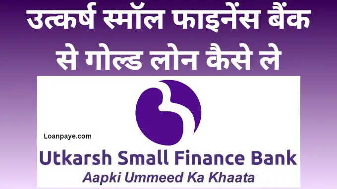 utkarsh bank se gold loan kaise le hindi