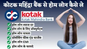 Kotak Mahindra Bank Se Home Loan Kaise Le Hindi
