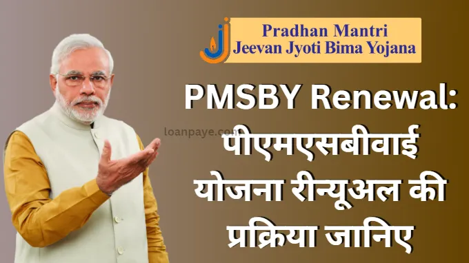 PMSBY Renewal hindi online process