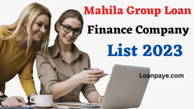 Mahila Group Loan Finance Company List in hindi 2023