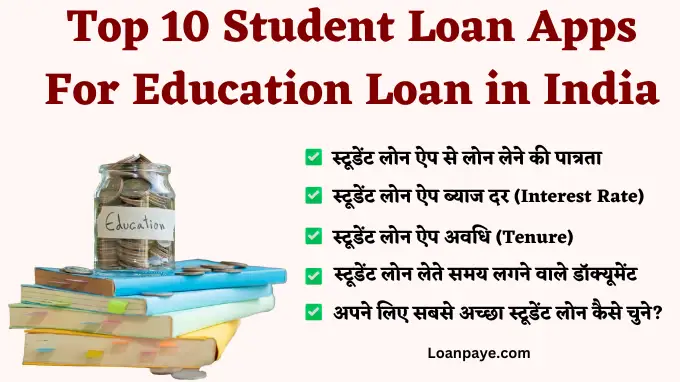Student Loan Apps For Education Loan in India hindi