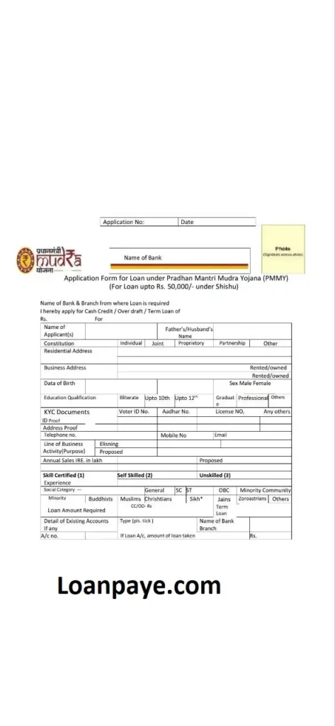 application form for mudra loan (sarkri govt loan)