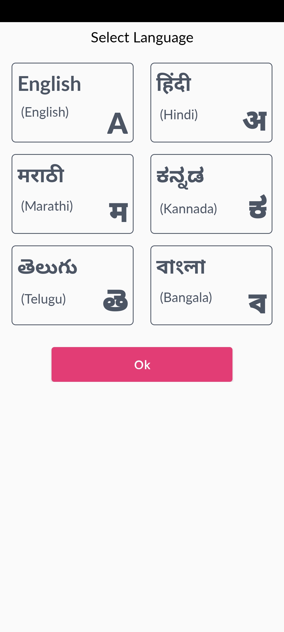 2 Nira app open kare or apni language ko select kare