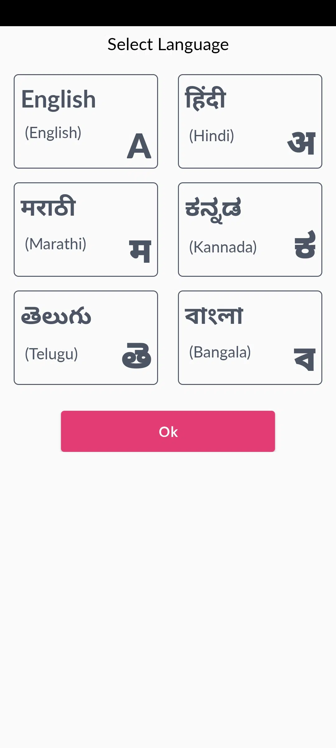 2 Nira app open kare or apni language ko select kare