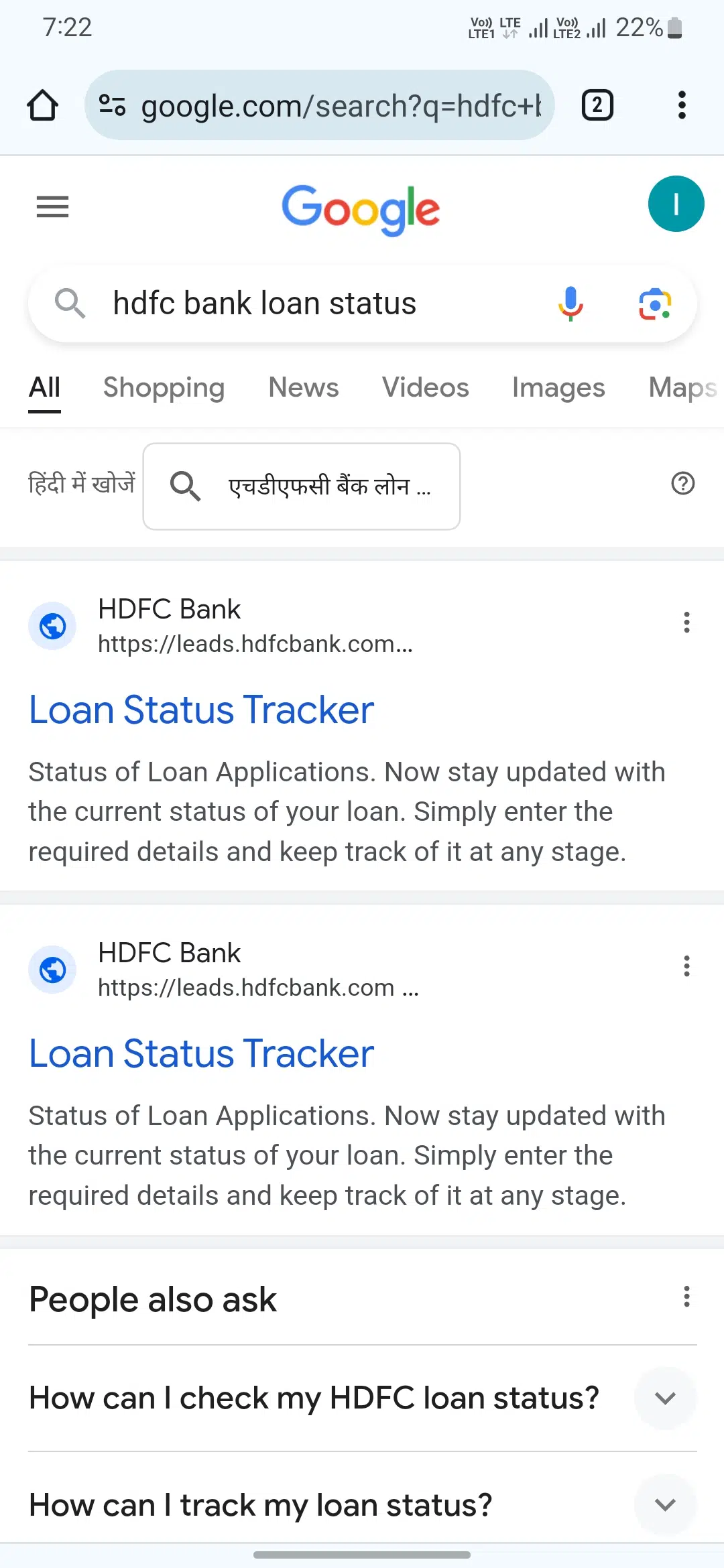Google me search kare HDFC Bank Loan status