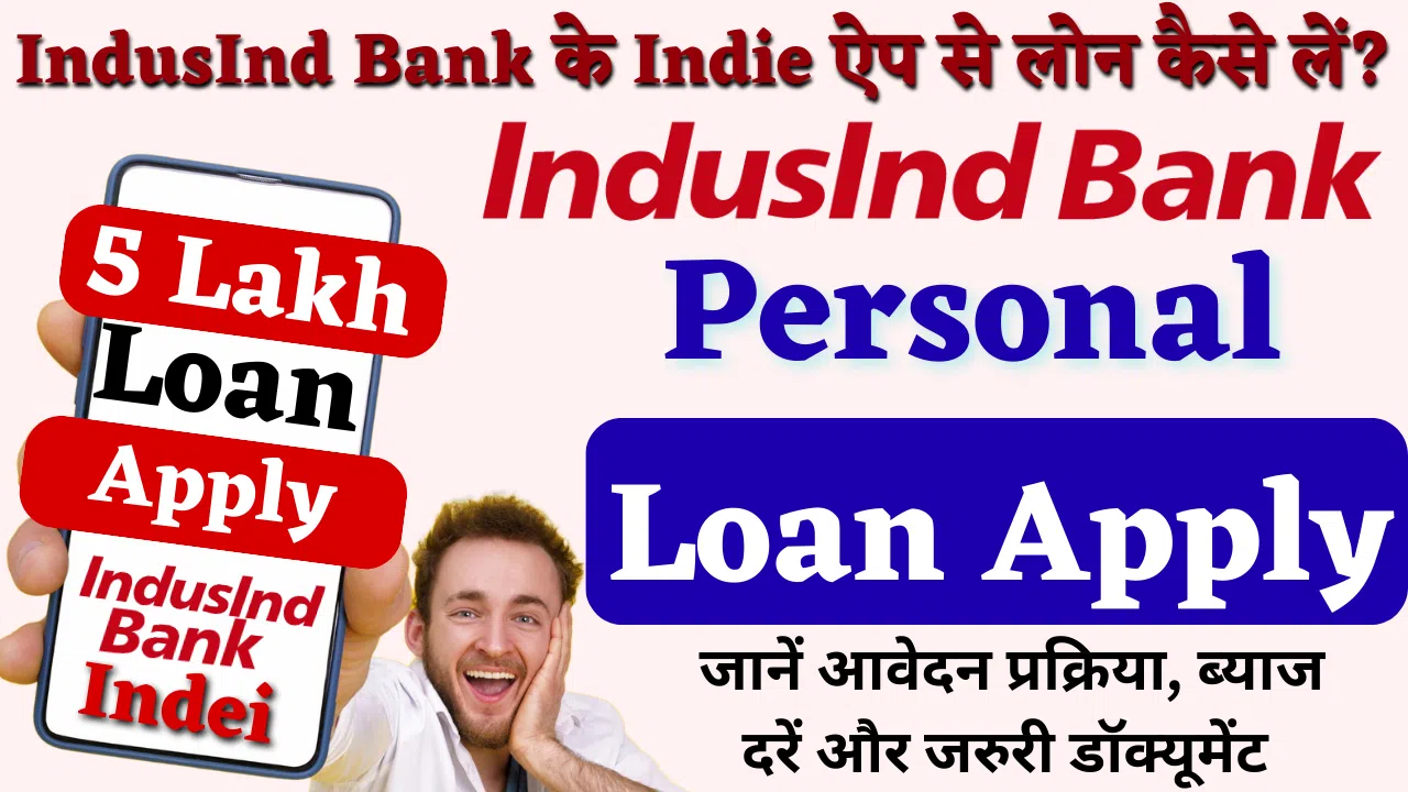IndusInd Bank indie app se personal loan kaise le