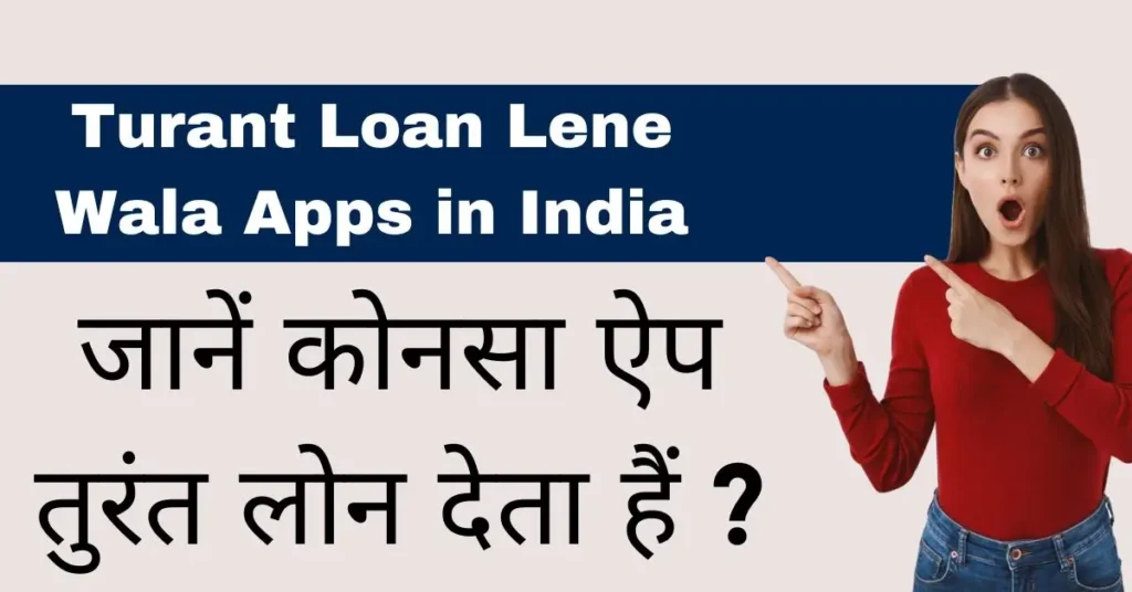 Turant Loan Lene Wala Apps in India jane full list