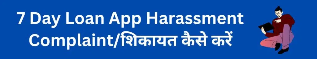 7 day loan app harssment complainets
