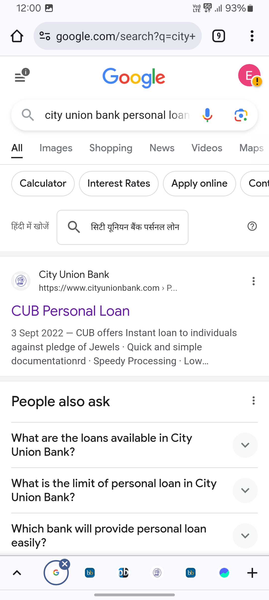 CUB Bank se personal loan lene ke liye apply process step by step