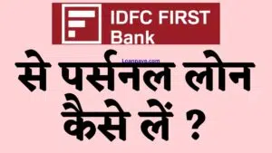 IDFC Bank se Personal loan kaise le complete process