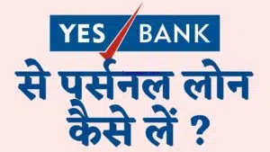 Yes Bank se loan kaise le complete process