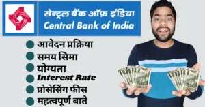 Central Bank Of India Personal Loan Apply kaise kare online